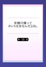 [Asazuki Norito] Arisugawa Ren tte Honto wa Onna nanda yo ne. 10-[浅月のりと] 有栖川煉ってホントは女なんだよね。 10