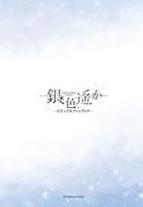 Giniro, Haruka Visual Fanbook [Digital]-銀色、遥か ビジュアルファンブック [DL版]