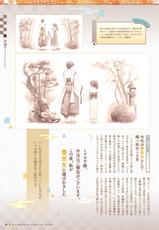 Sen no Hatou, Tsukisome no Kouki Visual Fanbook [Digital]-千の刃濤、桃花染の皇姫 ビジュアルファンブック [DL版]