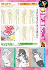 Dengeki Otona no Moeoh Vol.06 [Digital]-電撃 おとなの萌王 Vol.06 [DL版]