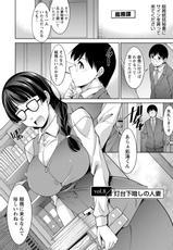[zen9] Hitozuma Hishoshitsu - Married woman Secretary's office [Digital]-[zen9] 人妻秘書室 [DL版]