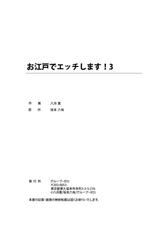 [Hazuki Kaoru] Oedo de Ecchi Shimasu! 3 [Digital]-[八月薫] お江戸でエッチします！ 3 [DL版]