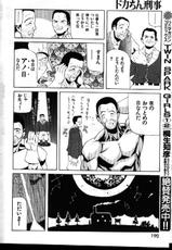 COMIC GEKIMAN 1999-01 Vol. 19 [Incomplete]-COMIC 激漫 1999年1月号 Vol.19 [ページ欠落]