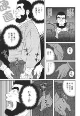 [Tagame Gengoroh] Chigo (Hige to Nikutai)-[田亀源五郎] 稚児 (髭と肉体)