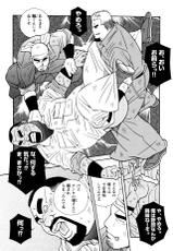[Ichikawa Kazuhide] Genba Kantoku Inkei - Beating the Bull by KAZ-[市川和秀] 現場監督淫刑