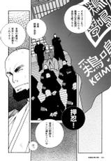 [Ichikawa Kazuhide] Genba Kantoku Inkei - Beating the Bull by KAZ-[市川和秀] 現場監督淫刑