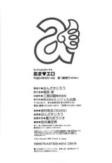 [Hanzaki Jirou] Ama Ero - Sweet Sugar Baby [English] [Tadanohito] [Decensored]-[はんざきじろう] あま♥エロ [英訳] [無修正]