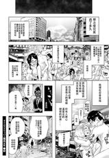 [Gesundheit] Time Stripper Reika <Kouhen> (COMIC KURiBERON Vol. 51) [Chinese] [沒有漢化] [Digital]-[ゲズンタイト] タイムストリッパー麗花《後編》 (COMIC クリベロン Vol.51) [中国翻訳] [DL版]