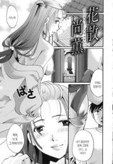 [Itou Ei] Hana no Saezuri - Floral whisper, hidden under the clothes. Ch. 1-4 [Korean]-[いとうえい] 花のさえずり 第1-4話 [韓国翻訳]