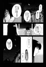 [TsuyaTsuya] Monokage no Iris 2 [Digital]-[艶々] ものかげのイリス 2 [DL版]