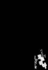 Sexual Preference Club LOBELIA 01-03 [KOREAN] [DL]-[さびこ、ななゆき] 嗜好倶楽部ロベリア〜この純潔を貴方に捧ぐ〜 第1-3話 [韓国翻訳] [DL版]
