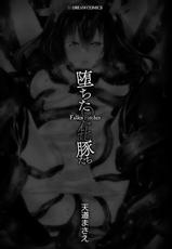 [Tendou Masae] Ochita Mesubuta-tachi - Fallen Bitches | 墮落的♀牝豚們 [Chinese]-[天道まさえ] 堕ちた♀牝豚たち [中国翻訳]