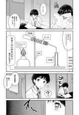 [Tohgarashi Hideyu] Dokidoki Jikken Note Ch. 1-5-[唐辛子ひでゆ] ドキドキじっけんのーと 第1-5話