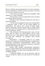 [Aida Saki] S Vol. 1 [Russian] [Crimson]-