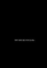 [Ikegami Tatsuya] Asa no Konai Ie [Korean] [팀☆데레마스] [Digital]-[池上竜矢] 朝の来ない家 [韓国翻訳] [DL版]