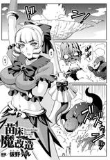 [Anthology] 2D Comic Magazine Mahou Shoujo Naedokoka Keikaku Vol. 1 [Digital]-[アンソロジー] 二次元コミックマガジン 魔法少女苗床化計画 Vol.1 [DL版]