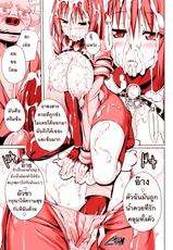 [FCT] Mori no Orc-san | อ๊อคในป่า (2D Comic Magazine Orc no Tame no Onna Kishi Taisaku Manual Vol. 1) [Thai ภาษาไทย] [Digital]-[FCT] 森のオークさん (二次元コミックマガジン オークのための女騎士対策マニュアル Vol.1) [タイ翻訳] [DL版]
