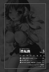 [MAKI] Ikinari Possession! (Seitenkan Anthology Comics Vol. 3) [Korean] [Digital]-[MAKI] いきなりぽぜっしょん! (性転換 アンソロジーコミックス Vol.3) [韓国翻訳]  [DL版]