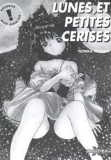 [Tanaka Yutaka] Tsuki to Sakuranbo - Lunes et Petites Cerises [French]-[田中ユタカ] 月とさくらんぼ  [フランス翻訳]