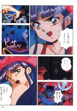 Injuu Gakuen 1 - La Blue Girl Film Comic (La Blue Girl)-淫獣学園 1 La☆BlueGirl