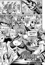 [Anthology] 2D Comic Magazine Fukuro o Kabuserareta Sugata de Naburareru Heroine-tachi Vol. 2 [Digital]-[アンソロジー] 二次元コミックマガジン 袋を被せられた姿で嬲られるヒロインたち Vol.2 [DL版]