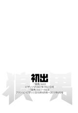 [Azuma Taira] Ookami Otoko - Wolfman [Digital]-[東タイラ] 狼男 [DL版]