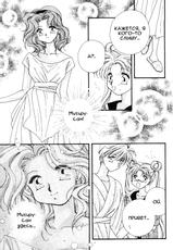 [Anthology] Lunatic Party 6 (Sailor Moon) [Russian] [Yume no Yuri]-[アンソロジー] ルナティックパーティー6 (美少女戦士セーラームーン) [ロシア翻訳]
