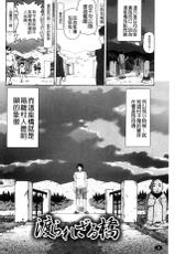 [Shiraishi Nagisa] Nikuhida no Kioku | 肉壁的回憶錄 [Chinese]-[白石なぎさ] 肉襞のキオク [中国翻訳]