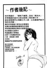 [Musenmai] Acme Catalog | 性高潮精美目錄 [Chinese]-[無洗米] アクメカタログ [中国翻訳]