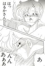 [Anthology] Bishoujo Doujinshi Anthology 12 - Moon Paradise 7 Tsuki no Rakuen (Bishoujo Senshi Sailor Moon)-[アンソロジー] 美少女同人誌アンソロジー12 (美少女戦士セーラームーン)