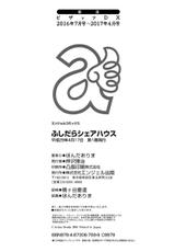 [Honda Arima] Fushidara Sharehouse | 非常淫亂的分租套房 [Chinese]-[ほんだありま] ふしだらシェアハウス [中国翻訳]