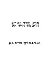 [Carn] Marriage Rouge (COMIC HOTMiLK Koime Vol. 4) [Korean] [Digital]-[夏庵] マリッジルージュ (COMIC HOTMILK 濃いめ Vol.4) [韓国翻訳] [DL版]