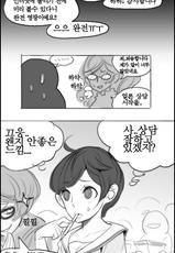[(asdf)] Oh nan-hee - Chapter 1-[ㅁㄴㅇㄹ] 오난희 - 1부