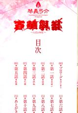 [Kotoyoshi Yumisuke] Anoko to Apaman│那女孩與社區公寓 [Chinese]-[琴義弓介] あの娘とアパマン [中国翻訳]