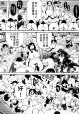 [Anthology] Bessatsu Comic Unreal Ningen Bokujou Hen 3 [Chinese]-[アンソロジー] 別冊コミックアンリアル 人間牧場編 3 [中国翻訳]