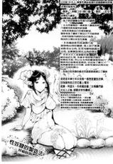 [Shomu] Black Desire -Mesu Ochi Seishori Pet- [Chinese]-[しょむ] ブラックデザイア ―雌堕ち性処理ペット― [中国翻訳]