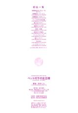 [Yuuki Shin] Bed no Shita no Joou-sama [Chinese] [無邪気漢化組]-[悠木しん] ベッドの下の女王様 + とらのあなリーフレット [中国翻訳]