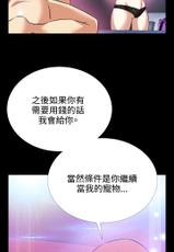 [KKUN &INSANE] Love Parameter 恋爱辅助器 71-72(chinese)-KKUN &INSANE 戀愛輔助器
