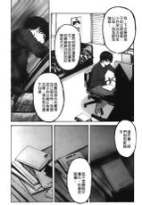 [MG Joe] Tonari no Minano Sensei 4 | 隔壁的美奈乃老師 4 [Chinese]-[MGジョー] 隣のみなの先生♡ 4 [中国翻訳]