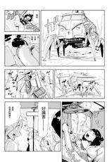 [Gesundheit] MOMO! Daiyonwa Youkoso Oniland no Maki (COMIC KURiBERON 2017-09 Vol. 59) [Chinese] [沒有漢化] [Digital]-[ゲズンタイト] MOMO！ 第四話 ようこそ鬼ランドの巻 (COMIC クリベロン 2017年9月号 Vol.59) [中国翻訳] [DL版]
