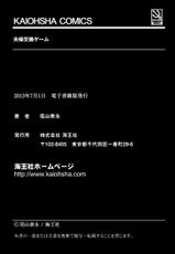 [Oyama Yasunaga] Fuufu Koukan Game | 夫婦交姦性遊戲 [Chinese]-[尾山泰永] 夫婦交姦ゲーム [中国翻訳]