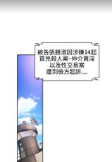 中文韩漫 花冠 無法盛開的花 Ch.0-10 [Chinese]-