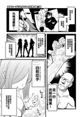 [Hijiri Tsukasa] Onanie Assistant no Nichijou (COMIC Megastore DEEP Vol. 1) [Chinese] [人家的漢化是真正的漢化我們的漢化是喔咿呀喔咿呀] [Digital]-[聖☆司] オナニーアシスタントの日常 (コミックメガストア DEEP Vol.1) [中国翻訳] [DL版]