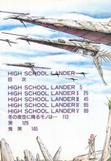 [Mii Akira] HIGH SCHOOL LANDER-[美衣暁] HIGH SCHOOL LANDER