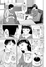 [usi] Ore no Kanojo o Daite Kure Ch.1-9 [Digital]-[usi] 俺の彼女を抱いてくれ 第1-9話 [DL版]