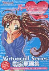 Virtuacall Series - Illustration & Datafile-バーチャルコール オフィシャルアートブック