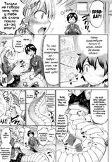 [Horitomo] Monmusu Hentai Appli de GO! | Monstergirl Application Go (COMIC Unreal 2017-04 Vol. 66) [Russian] [Vladislavis] [Digital]-[ほりとも] モン娘へんたいアプリでGO! (コミックアンリアル 2017年4月号 Vol.66) [ロシア翻訳] [DL版]