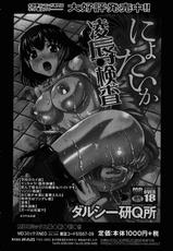 [Anthology] Futanari Secrosse!! 4-[アンソロジー] ふたなり・セクロス！！4