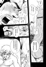 [Matsuzaki Tsukasa] Sannin Sei Tora (Nikutaiha Vol. 19 Kiwame!! Ero) [Chinese] [黑夜汉化组]-[松崎司] 三人成虎 (肉体派 VOL.19 極!!エロ) [中国翻訳]
