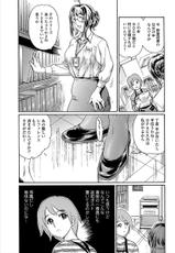 Web Comic Toutetsu Vol. 25 [Digital]-Webコミックトウテツ Vol.25 [DL版]